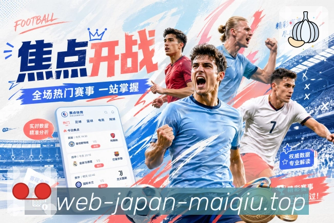 首发与伤病报告