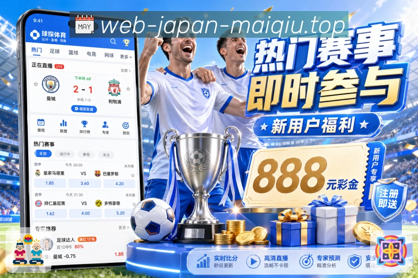 买球站 赛事筛选指南
