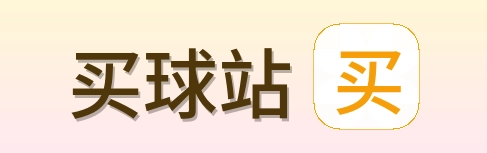 买球站 首页